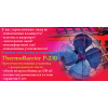 ThermoBarrier Р-230. Вентиляционные установки внутристенного размещения с рекуперацией тепла для помещений до 60 м2