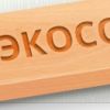 ООО Экосон производство и продажа мебели из натурального дерева