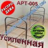 Кровати металлические усиленные "АРТ-005"