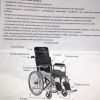 Кресло-коляска  для инвалидов Н 009