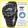 Отличные качественные мужские часы АМСТ-3009 АМСТ-3009