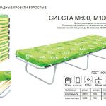 Раскладушка с матрасом ортопедическая "Сиеста М-1000"