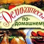 Копчение колбас и сарделек в Омске